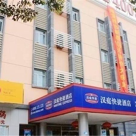 Hanting Hotel Shanghai Xinjinqiao Екстериор снимка