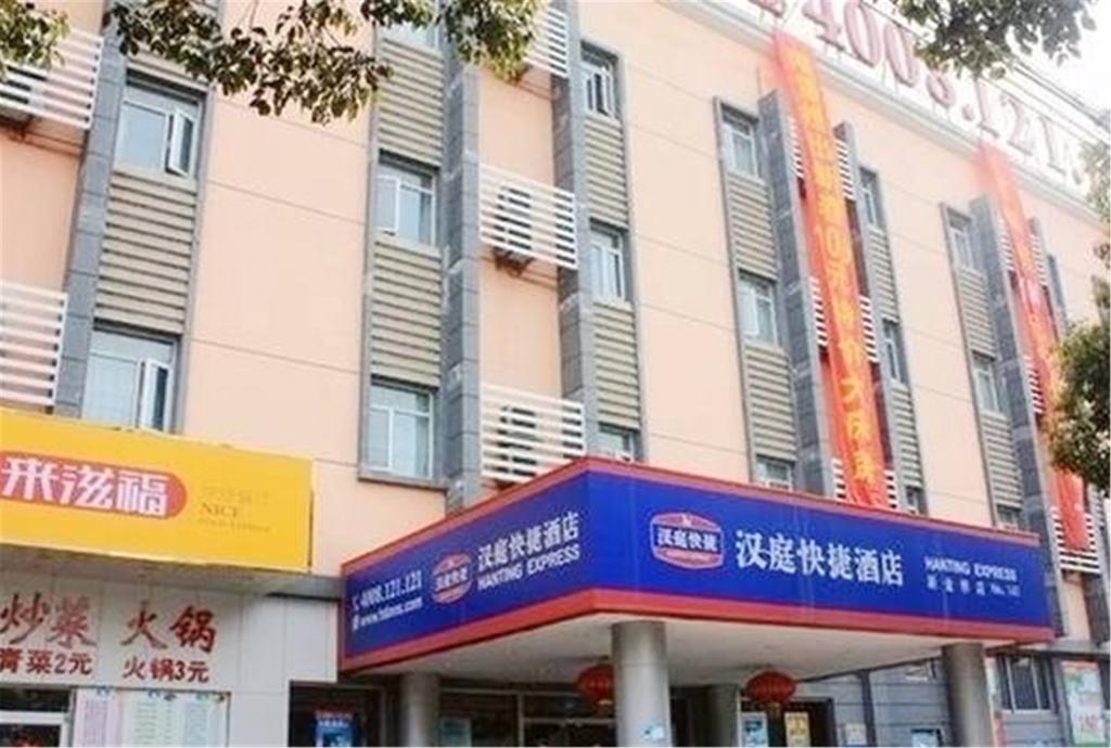 Hanting Hotel Shanghai Xinjinqiao Екстериор снимка